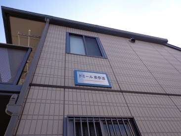 ドミール表参道