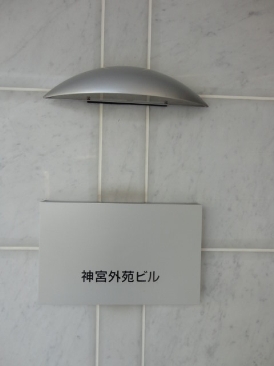 ＶＯＲＴ神宮北参道Ⅱ(事務所・店舗)