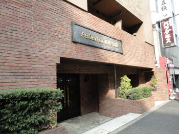 トーシンフェニックス新橋弐番館