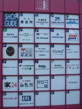 アイタウン・レピア