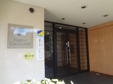ファミールグラン四谷