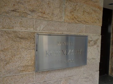リリーベル麹町サーモス