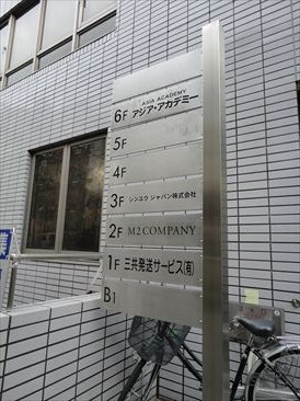 やまかわビル