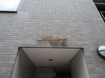 ロワール大手町