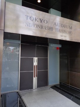 トーキョー・オーディアム日本橋浜町