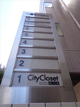 一番町KKビル