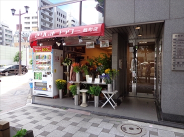 麹町サンライズビル