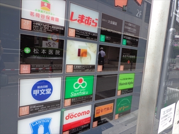 アトラスタワー茗荷谷