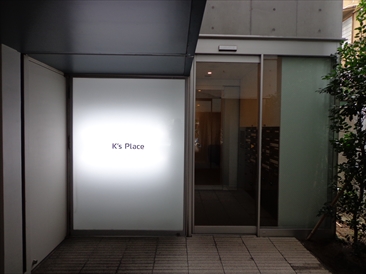 ケイズプレイス(K's Place)
