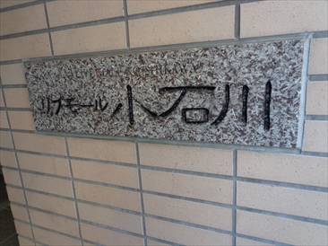 リヴモール小石川
