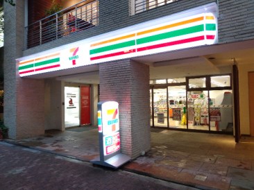 白金台アパートメント
