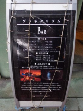 白金台アパートメント