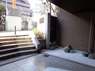 番町千鳥ヶ淵アビタシオン