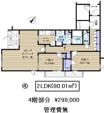 エルミタージュ参宮橋