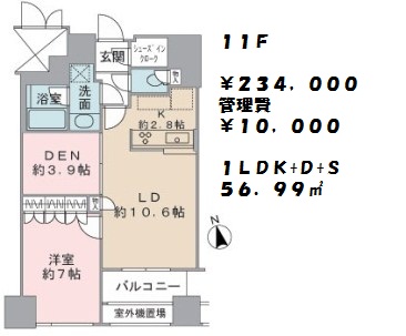 ウエストパークタワー池袋　