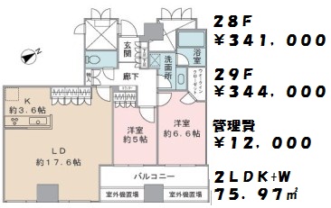 ウエストパークタワー池袋　