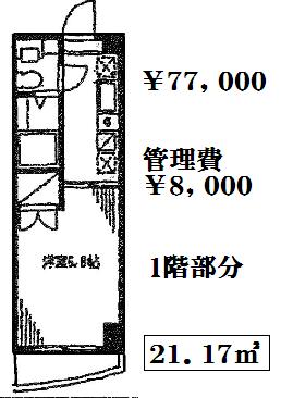 F.S.C新宿マンション