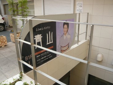 南青山コアパレス