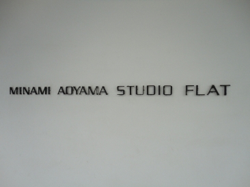 南青山STUDIO FLAT （南青山スタジオフラット）