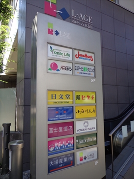 エルアージュ小石川Ｂ棟