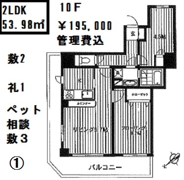 ライオンズタワー池袋