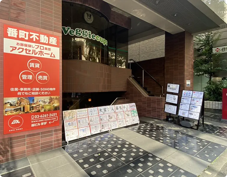 千代田麹町店