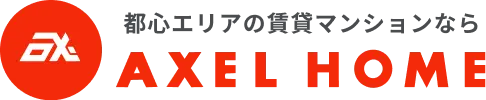 アクセルホーム