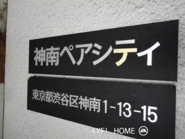 神南ペアシティ アクセルホーム