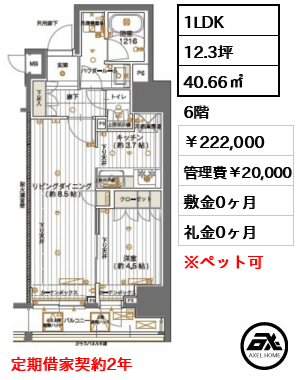 メインステージ神田須田町 222,000円
