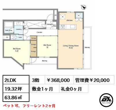 PATH牛込神楽坂（パス牛込神楽坂） 368,000円