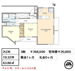 PATH牛込神楽坂（パス牛込神楽坂）