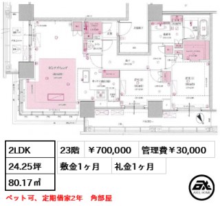 ブリリアタワー浜離宮