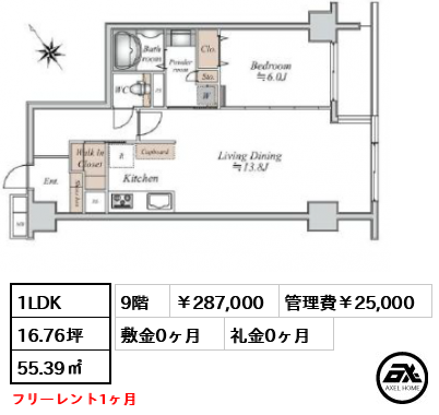 グリーンホームズ2