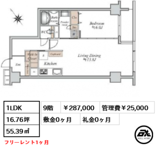 グリーンホームズ2