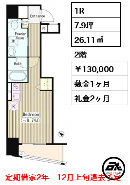 アクアアンビシャス八丁堀