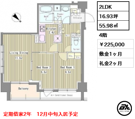 リベルテ月島 225,000円