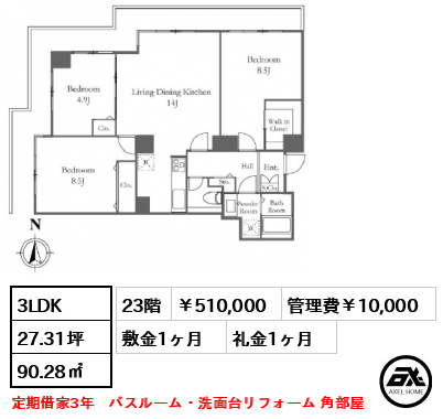 リバーシティ21 イーストタワーズ 10号棟 510,000円