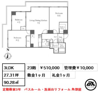 リバーシティ21 イーストタワーズ 10号棟