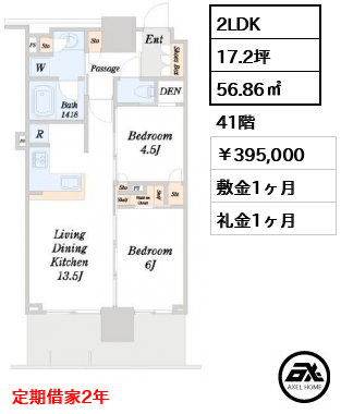 グランドシティタワー月島