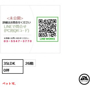 ファミール月島グランスイートタワー