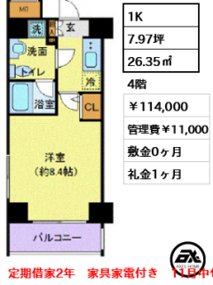 プレール・ドゥーク潮見