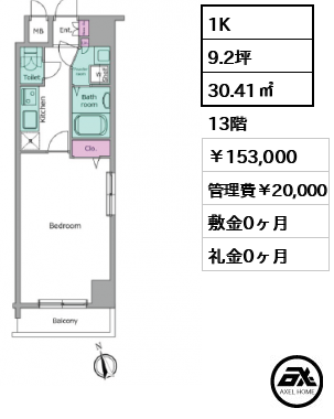 レジディア銀座東