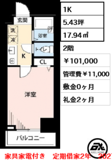 BluRock新宿河田町 (ブルロック新宿河田町)