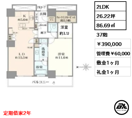 Ｗコンフォートタワーズ ウエスト（WEST） 390,000円