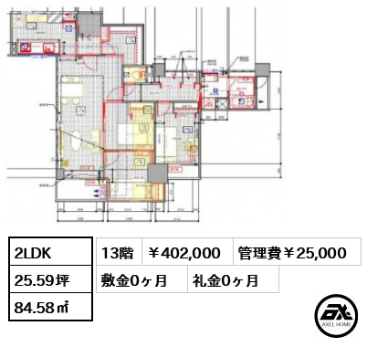 グリーンホームズ2