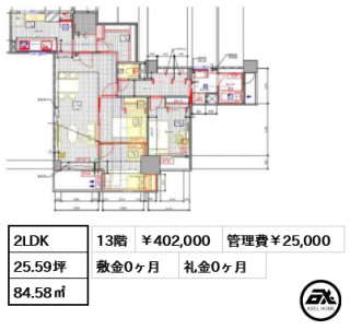 グリーンホームズ2