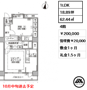 東雲キャナルコートCODAN 18号棟 【4街区】