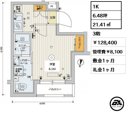 スカイコート渋谷北参道