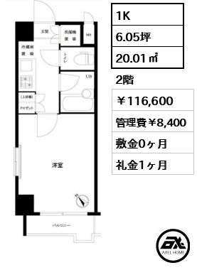 ルーブル神宮前 116,600円