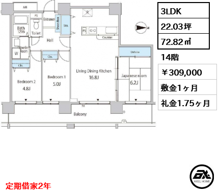 セルリアンホームズ勝どき 309,000円